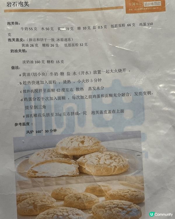 最喜歡吃泡芙，自己做的泡芙可以加自己喜歡的忌廉，朱古力或雪糕...