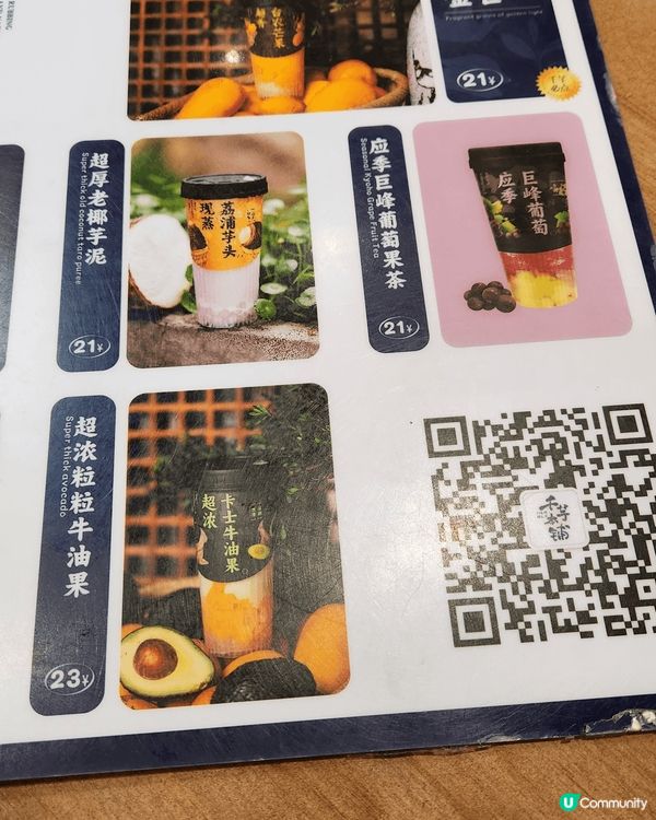 深圳純手工芋圓燒 💕