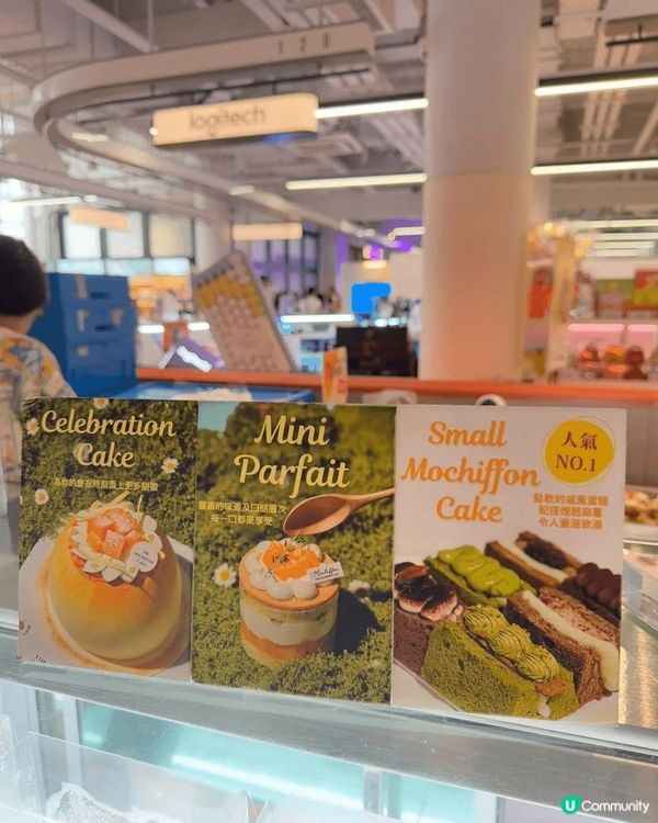 《中環街市人氣甜品 The Mochiffon Cake》