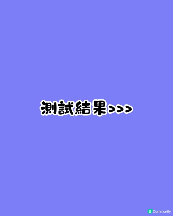 心理測驗🔍1秒揭穿你潛意識裏最自卑的一面😞「呢類人」最著重成就⁉️