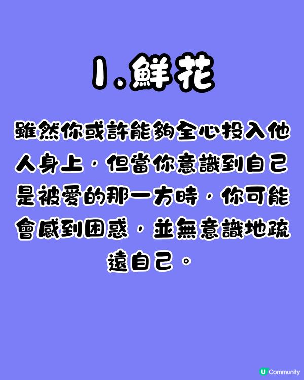 心理測驗🔍1秒揭穿你潛意識裏最自卑的一面😞「呢類人」最著重成就⁉️