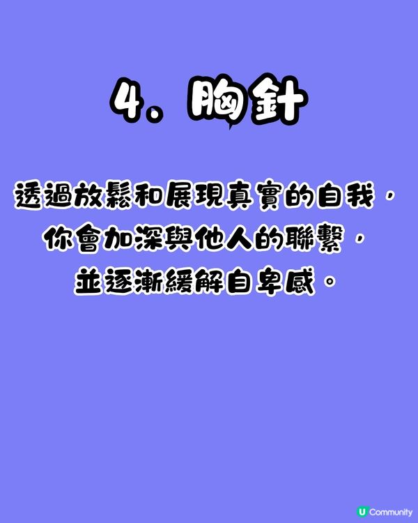 心理測驗🔍1秒揭穿你潛意識裏最自卑的一面😞「呢類人」最著重成就⁉️