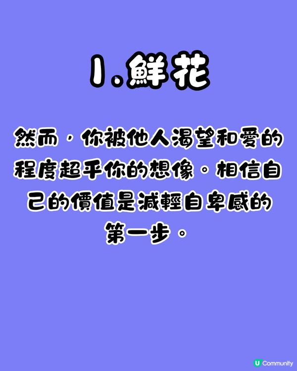 心理測驗🔍1秒揭穿你潛意識裏最自卑的一面😞「呢類人」最著重成就⁉️