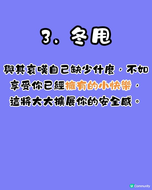 心理測驗🔍1秒揭穿你潛意識裏最自卑的一面😞「呢類人」最著重成就⁉️