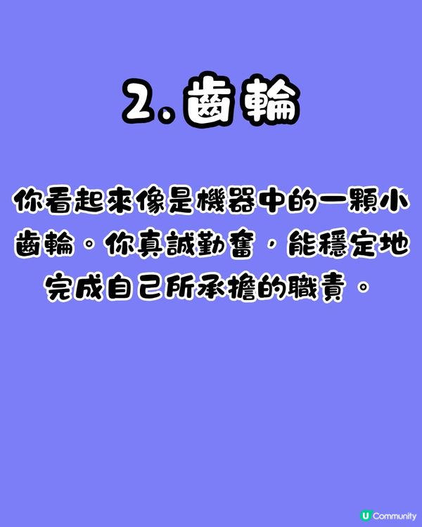 心理測驗🔍1秒揭穿你潛意識裏最自卑的一面😞「呢類人」最著重成就⁉️