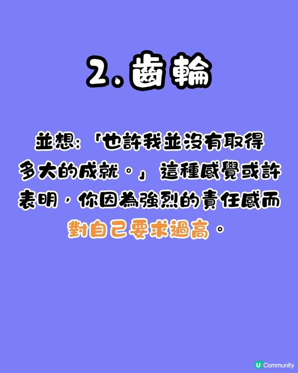 心理測驗🔍1秒揭穿你潛意識裏最自卑的一面😞「呢類人」最著重成就⁉️