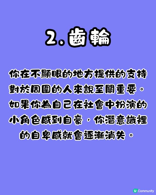 心理測驗🔍1秒揭穿你潛意識裏最自卑的一面😞「呢類人」最著重成就⁉️