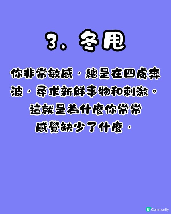 心理測驗🔍1秒揭穿你潛意識裏最自卑的一面😞「呢類人」最著重成就⁉️