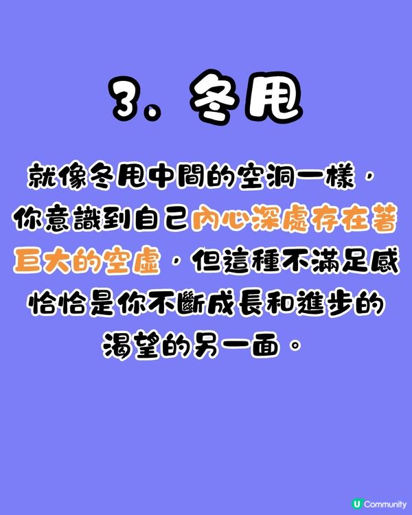 心理測驗🔍1秒揭穿你潛意識裏最自卑的一面😞「呢類人」最著重成就⁉️