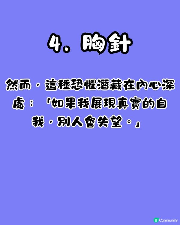 心理測驗🔍1秒揭穿你潛意識裏最自卑的一面😞「呢類人」最著重成就⁉️
