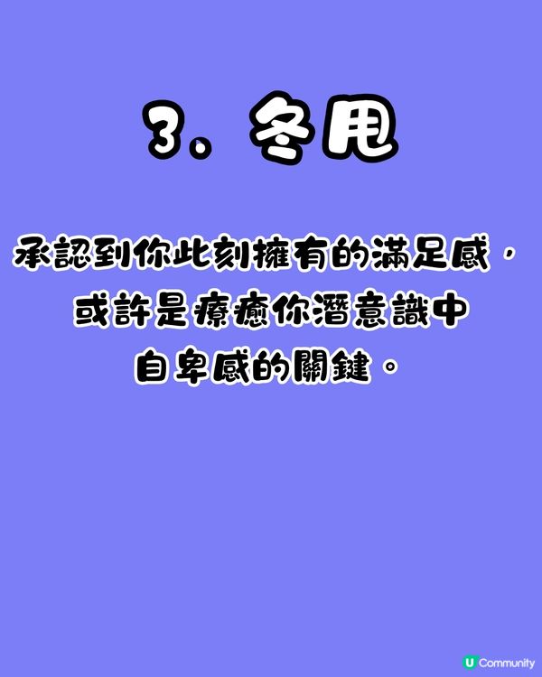 心理測驗🔍1秒揭穿你潛意識裏最自卑的一面😞「呢類人」最著重成就⁉️