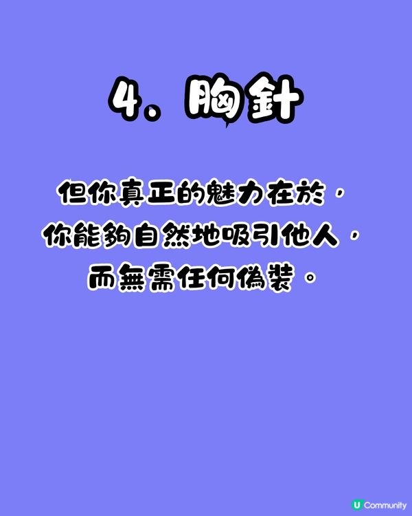 心理測驗🔍1秒揭穿你潛意識裏最自卑的一面😞「呢類人」最著重成就⁉️