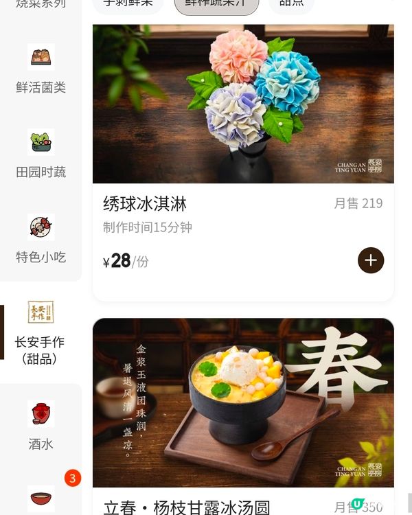 深圳南山打卡庭院風火鍋🍲