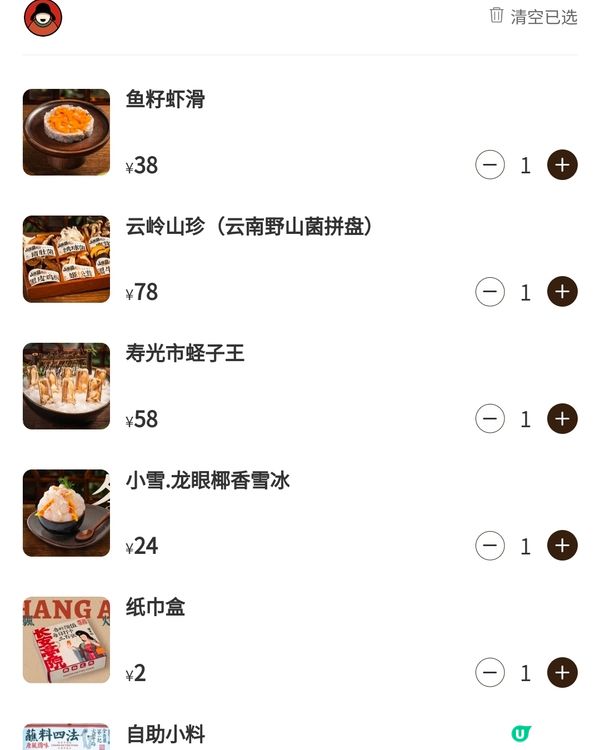 深圳南山打卡庭院風火鍋🍲