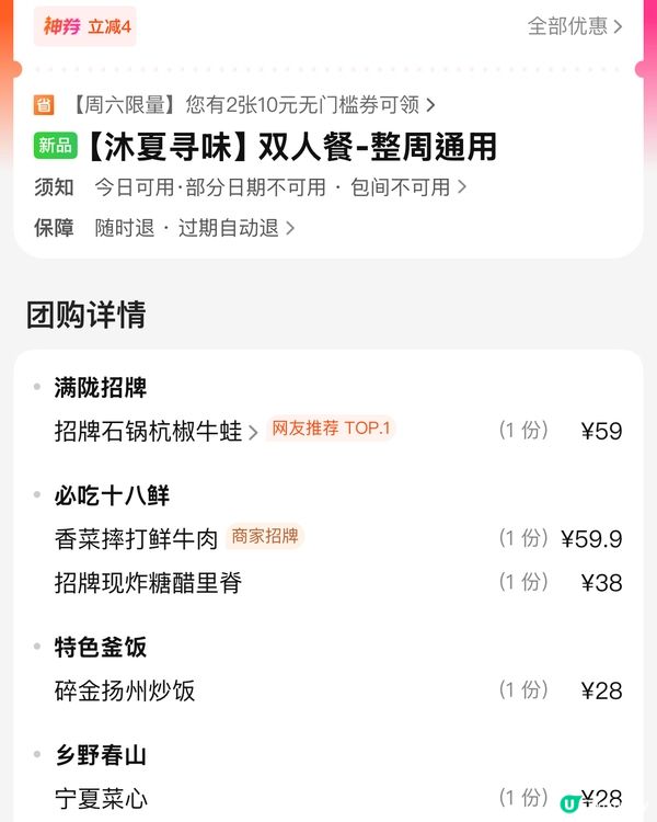 🐸北上食好東東！杜滿隴上海浙江菜🍚 沐夏尋味