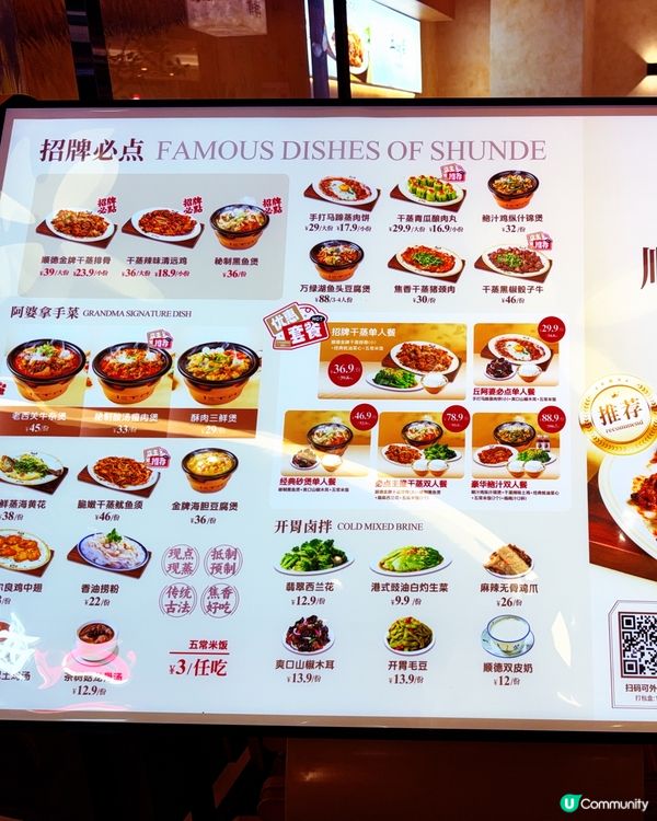 📍丘阿婆順德鋪子🤤深圳美食攻略！😋