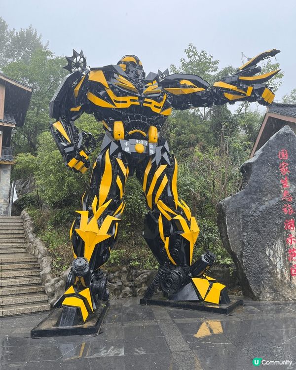 今次到我做鄉下妹喇