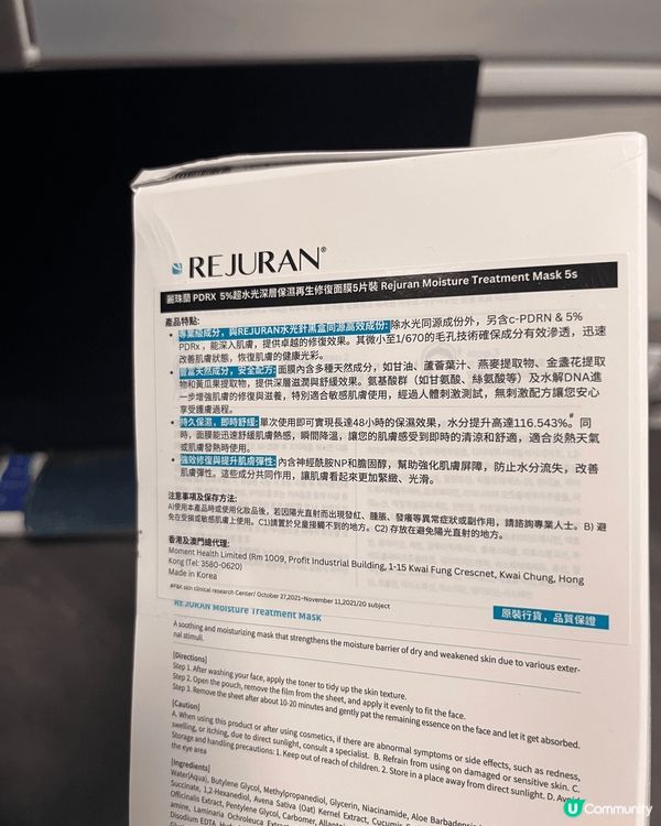 麗珠蘭面膜