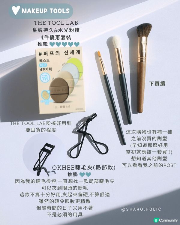 ♡𝐑𝐞𝐜𝐞𝐧𝐭 𝐍𝐞𝐰𝐛𝐢𝐞𝐬 最近使用好物 ...