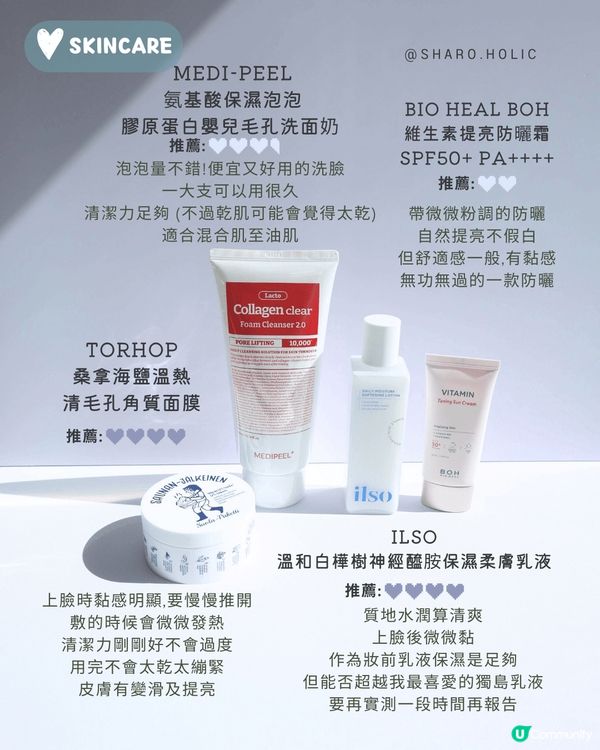 ♡𝐑𝐞𝐜𝐞𝐧𝐭 𝐍𝐞𝐰𝐛𝐢𝐞𝐬 最近使用好物 ...