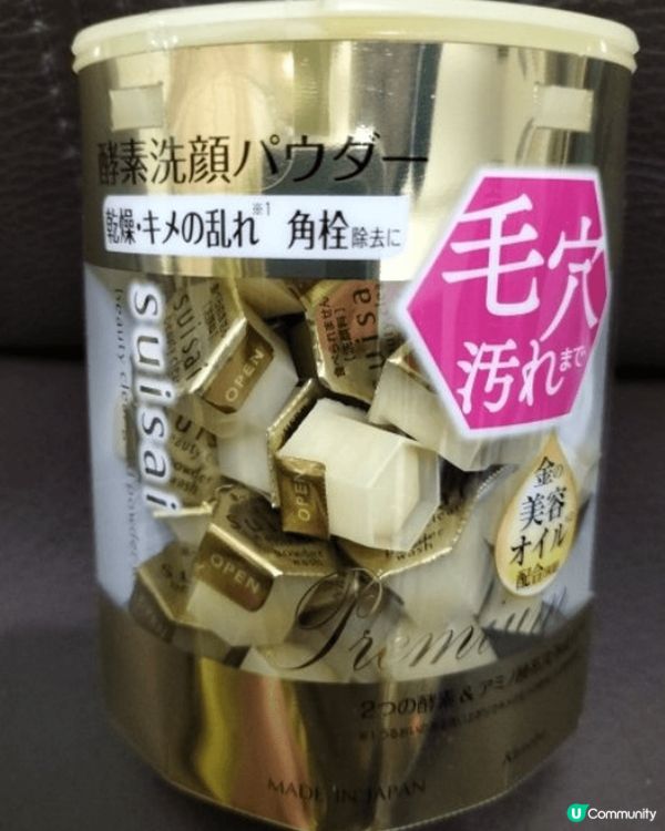 suisai 緻潤淨透金黃酵素粉