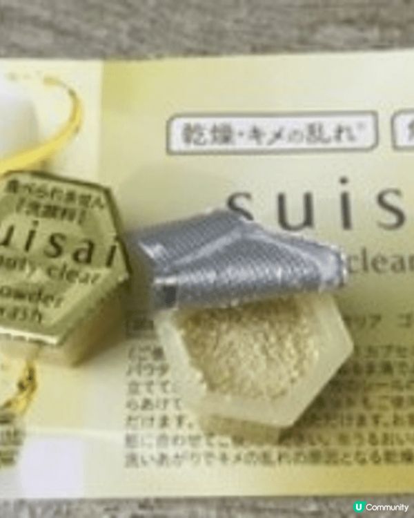 suisai 緻潤淨透金黃酵素粉