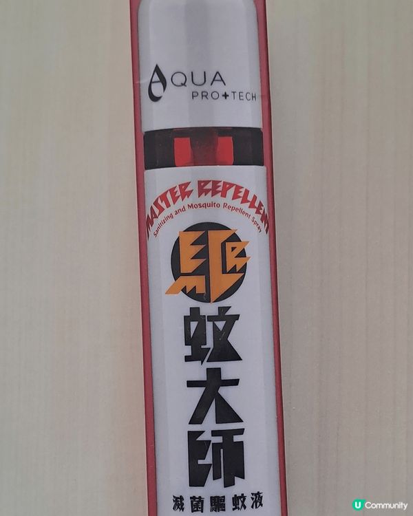超級惹蚊的我，以往站在巴士站5分鐘等巴士的途中都可以被蚊子狂...