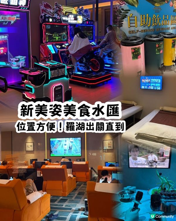 新美姿按摩推介！羅湖口岸必去🤤！