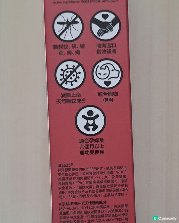 超級惹蚊的我，以往站在巴士站5分鐘等巴士的途中都可以被蚊子狂...