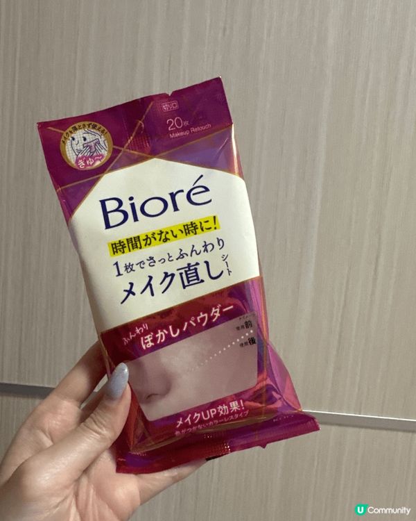 日本藥妝店必買產品！適合香港天氣使用，毛穴小町卸妝保濕又控油...