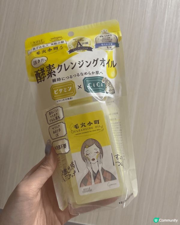 日本藥妝店必買產品！適合香港天氣使用，毛穴小町卸妝保濕又控油...