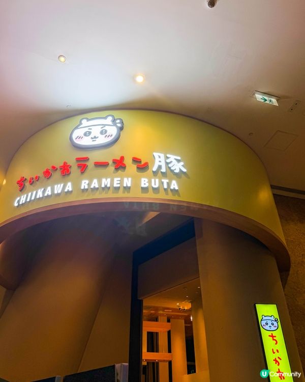 旺角美食｜海瀨師傅版本拉麵期間限定登場