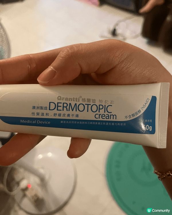 本身有濕疹底，次次塊面痕到豬頭咁都係靠佢好返咋🥺感動mode...