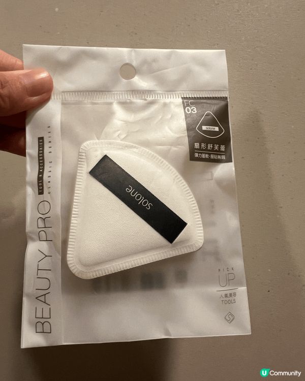 先用Solone 水滴形上妝蛋，輕易把粉底液完完全全貼服地緊...