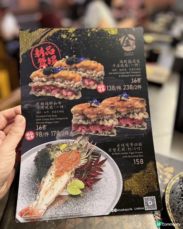 荔枝角金酒屋 華麗居酒屋料理🇯🇵