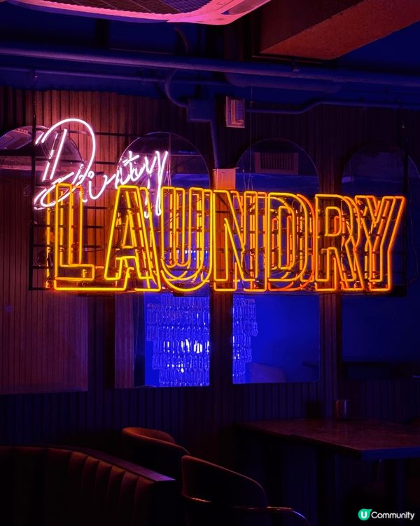 灣仔一間創意酒吧「Dirty LAUNDRY」！門口嘅洗衣機...