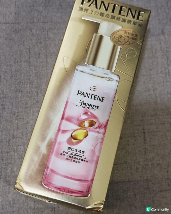 潘婷新出品三分鐘奇蹟修護精華油真的很好用，本身漂染乾旱的頭髮...