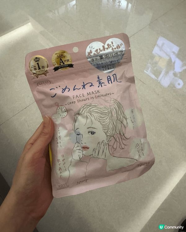 日本買既面膜，又平又好用，無論係夜晚用定係朝早化妝前用都好啱...