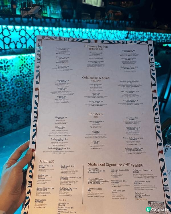 《Shahrazad Lebanese Dining Lou...
