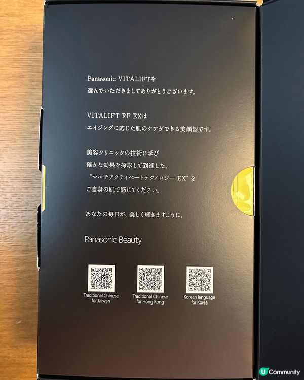 最新入手的Panasonic Vitalift 美容機。之前...