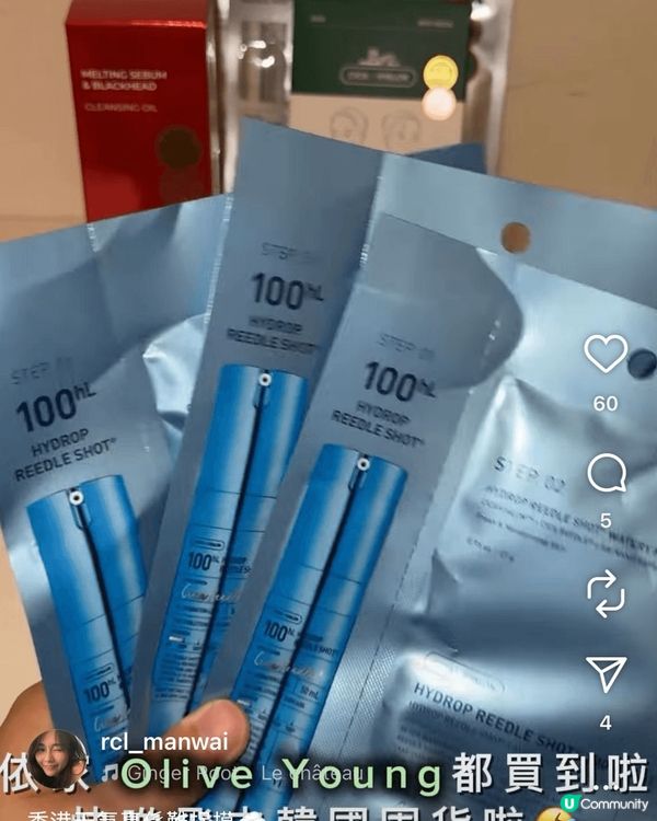 韓國Olive Young有售的 VT AZ CARE全效卸...