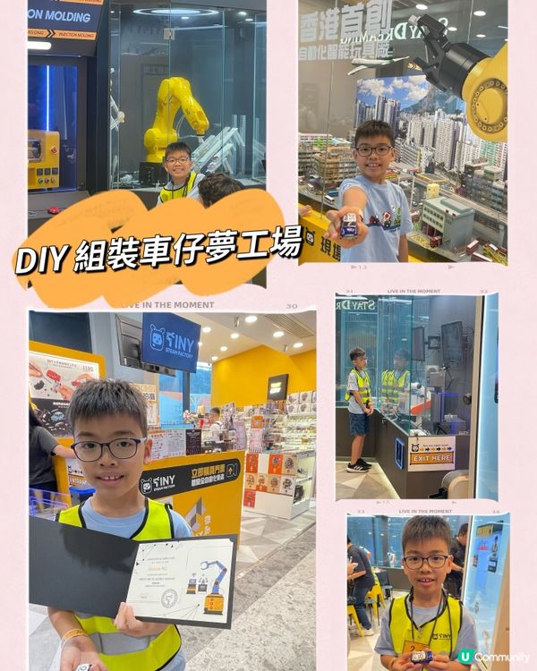 不一樣的砌車活動
