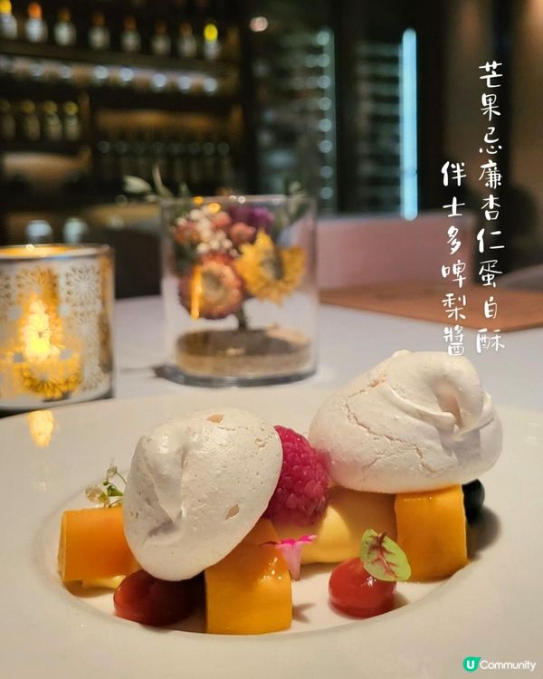 銅鑼灣法式饗宴｜Chez Moi精緻廚藝