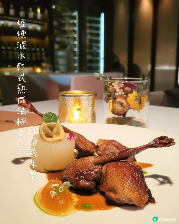 銅鑼灣法式饗宴｜Chez Moi精緻廚藝