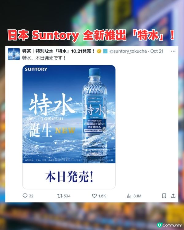 日本全新推出「減脂水」 ？飲水減內臟脂肪！