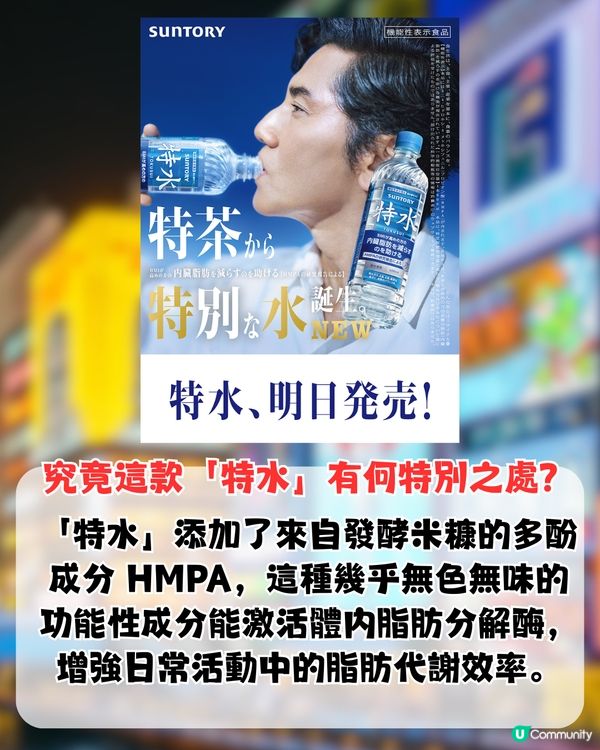 日本全新推出「減脂水」 ？飲水減內臟脂肪！
