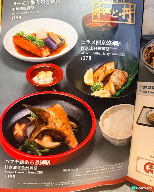 啟德抵食日本菜！😋 銀鱈魚超正！