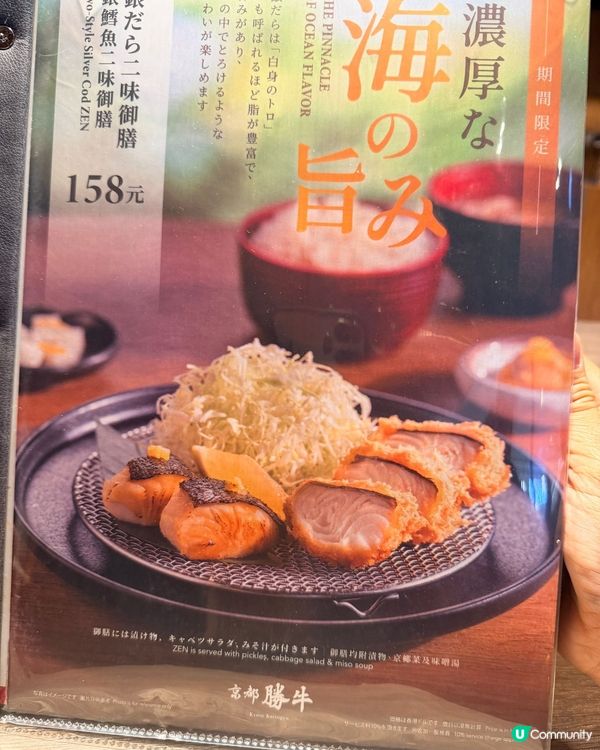 啟德抵食日本菜！😋 銀鱈魚超正！