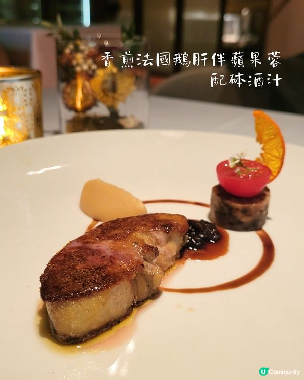 銅鑼灣法式饗宴｜Chez Moi精緻廚藝