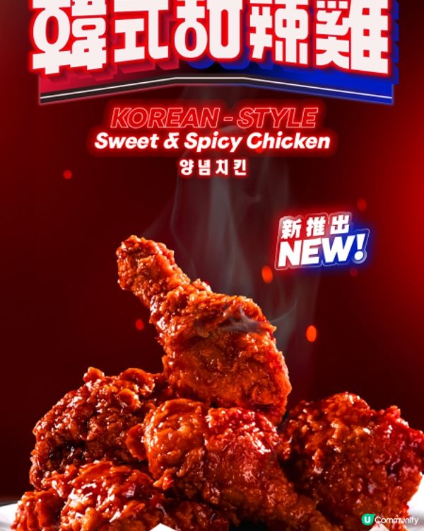 Jollibee快樂蜂期間限定「韓式甜辣雞」登場